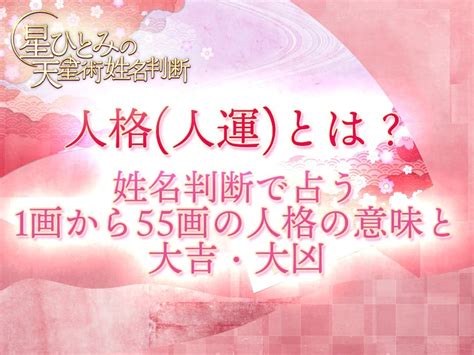 地格23画|姓名判断23画の性格や適職とは？現役占い師が鑑定方。